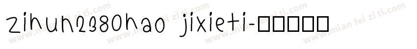 zihun2380hao jixieti字体转换